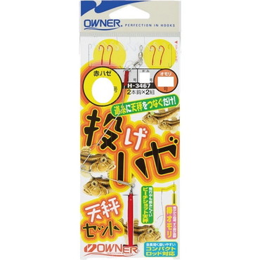 オーナー 投ゲハゼ天秤セット 10