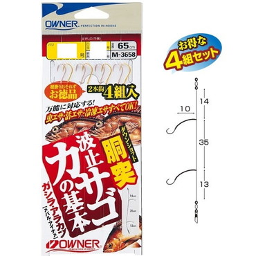 オーナー　胴突波止カサゴノ基本　９号－ハリス２号　Ｍ－３６５８