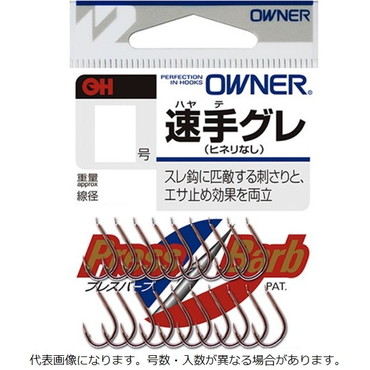 オーナー 針 (バラ)OH速手グレ 3