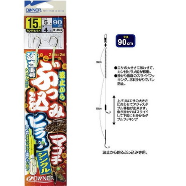 オーナー ブッ込ミヒラメ･マゴチ 15号　ハリス５号　孫針４号 H-454