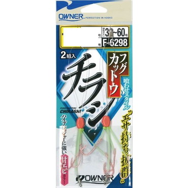 オーナー　フグカットウチラシ仕掛　１２