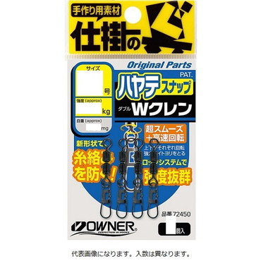 オーナー　ハヤテスナップ付Ｗクレン　１２号　強度１４．２　重量０．７４ｇ