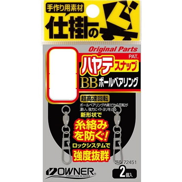 オーナー　ハヤテスナップボールベアリング　３号　強度25.5　重量（標準ウェイト・自重）1.22ｇ