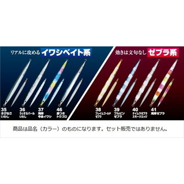 カルティバ 撃投ジグストライク 105g 38 プライムゴールドゼブラ