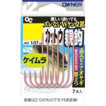 オーナー　カットウ親鈎　２／０