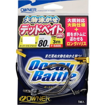 オーナー 仕掛け 大物泳がせ仕掛 デッドベイトver. 40