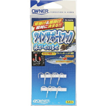 オーナー･カルティバ ツインサポートフック S