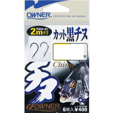 オーナー 2mカット黒チヌ 2号 ハリス1号