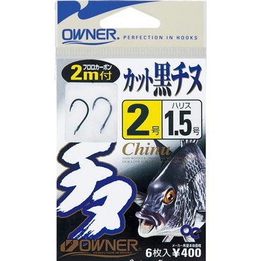 オーナー　糸付　４０４４１　２ｍカット黒チヌ　２号－ハリス１．５号