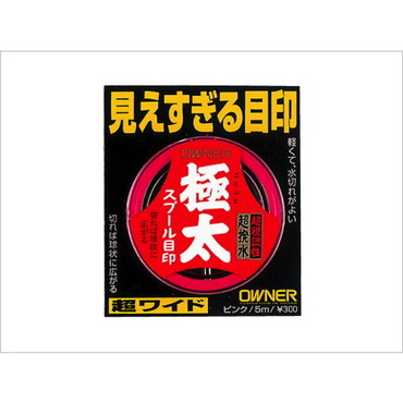 オーナー スプール目印極太 グリーン 81099