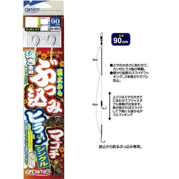 オーナー　ブッ込ミヒラメ・マゴチ　１３号　Ｈ－４５４