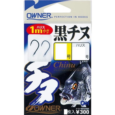 オーナー (糸付)1m黒チヌ 1号 ハリス1号