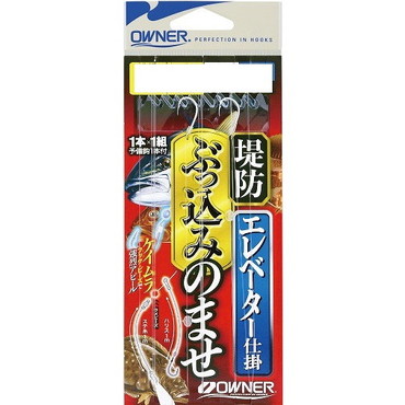 オーナー　Ｈ-６２６２　堤防ぶっ込みのませ　Ｍ