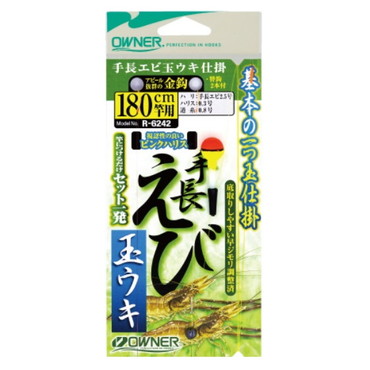 オーナー　手長エビ玉ウキ仕掛　１８０ｃｍ