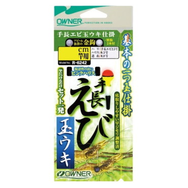 オーナー　手長エビ玉ウキ仕掛　２４０ｃｍ