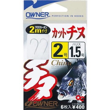 オーナー（ＯＷＮＥＲ）　２ｍカットチヌ　２号－ハリス１．５号