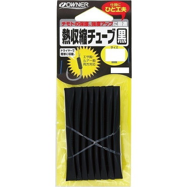 オーナー・カルティバ　熱収縮チューブ　黒　２mm