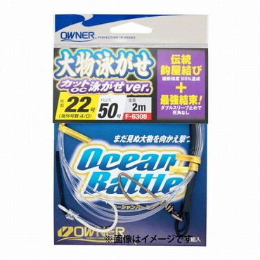 オーナー 仕掛け 大物泳ガセ仕掛 OC泳ガセ 35号