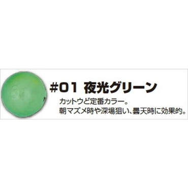 オーナー カットウシンカー丸錘 15号-01