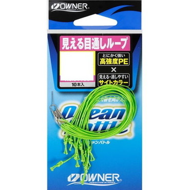 オーナー 見える目通しループ ロング