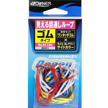 オーナー 見える目通しループ ゴム