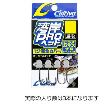 オーナー・カルティバ ジグヘッド JHー70 湾岸プロヘッド 10g