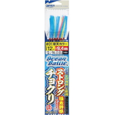 オーナー 仕掛け ストロングチョクリ #01 晴天カラー