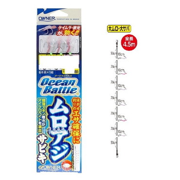オーナー 仕掛け ムロアジサビキ 大ムロ.大サバ