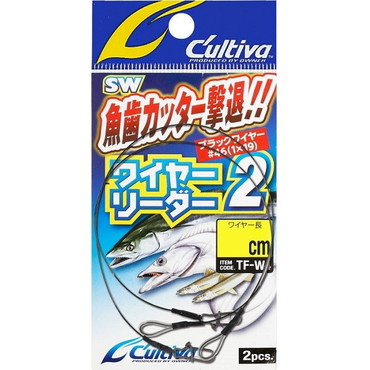 オーナー・カルティバ TF-W4 ワイヤーリーダー2 20cm