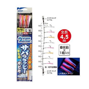 オーナー 仕掛け サバフラッシャーサビキ 大サバ