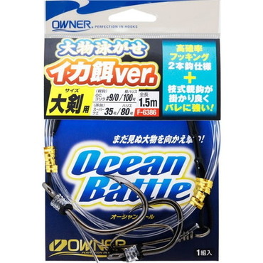 オーナー 仕掛け 大物泳がせ イカ餌ver. 大剣用