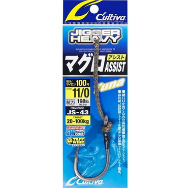 オーナー・カルティバ アシストフック JS-43 ジガーヘビーマグロ アシスト 11/0