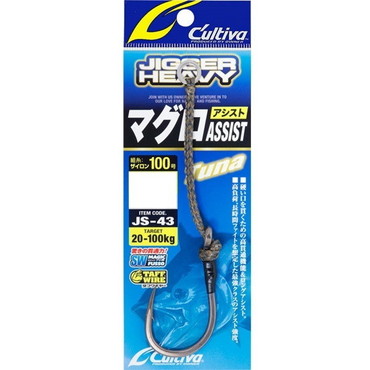 オーナー・カルティバ アシストフック JS-43 ジガーヘビーマグロ アシスト 13/0