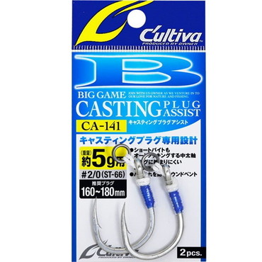 オーナー・カルティバ アシストフック CA-141 キャスティングプラグアシスト 5g用