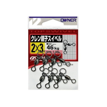 オーナー　クレン親子スイベル　２－３　強度４６