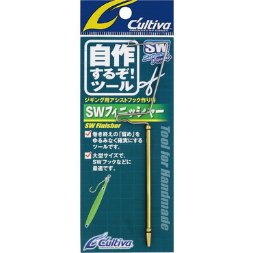 オーナー　ＳＷフィニッシャー