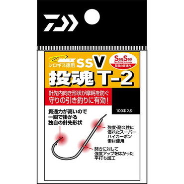 ダイワ (バラ針)DーMAX シロギス 徳用 SSV 投魂 Tー2 4号