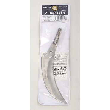 GINKAKU(ギンカク) G-015 ノコギリガマ