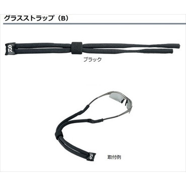 ダイワ グラスストラップ(B) ブラック