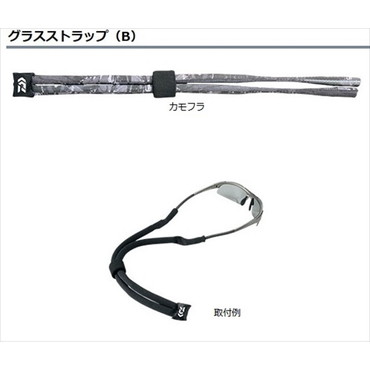 ダイワ グラスストラップ(B) カモフラ