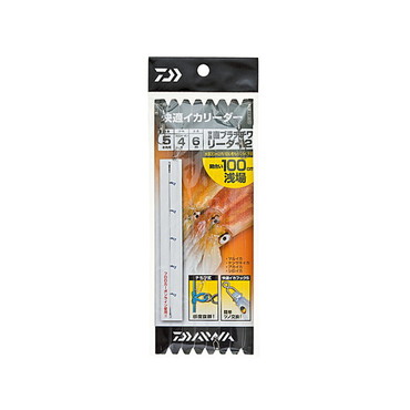 ダイワ　快適直ブラチチワイカリーダー２　５本　４－１００浅場