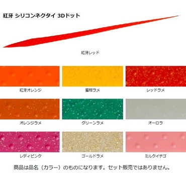 ダイワ　紅牙　シリコンネクタイ３Ｄドット　ミルクイチゴＳＴＲ