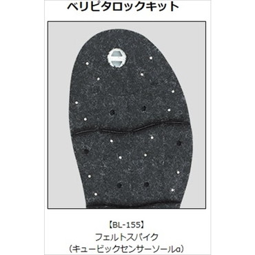 ダイワ ベリピタロックキット BL-155 LL