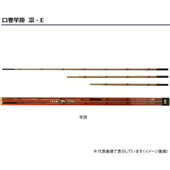 ダイワ　口巻竿掛　凛・Ｅ　二本物