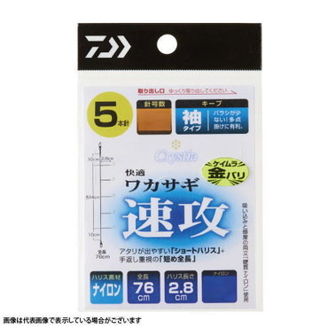 ダイワ　クリスティア　快適ワカサギ仕掛　ケイムラ金針（ＫＫ）速攻　キープ　袖（Ｋ）　５本－０．５