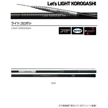 ダイワ　ライトコロガシ　Ｈ７２Ｍ