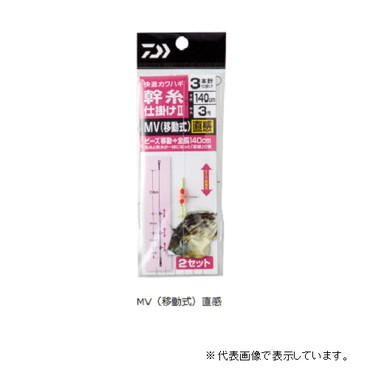 ダイワ　快適カワハギ幹糸仕掛２　ＭＶ直感３本３号
