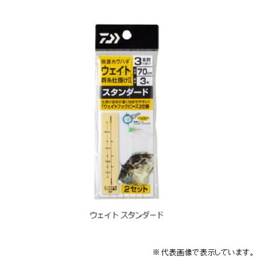 ダイワ　快適ハギウェイト幹仕掛２　ＳＴ３本３号