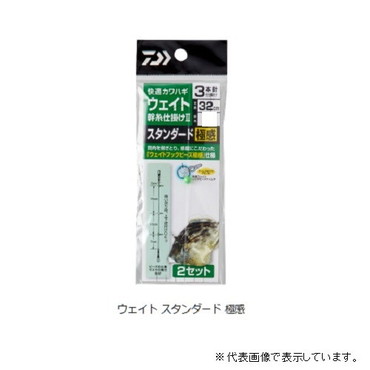 ダイワ　快適ハギウェイト幹仕掛２　ＳＴ極感３本４