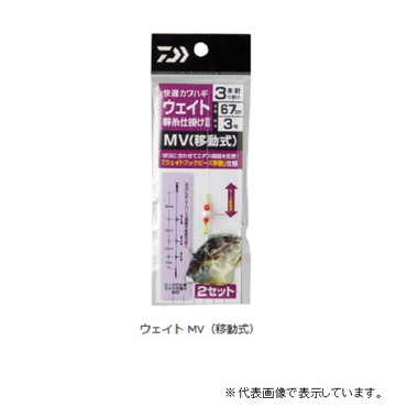 ダイワ　快適ハギウェイト幹仕掛２　ＭＶ３本針３号